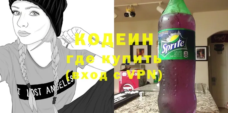 Кодеин Purple Drank  Калач 