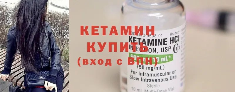 ОМГ ОМГ   где купить наркоту  Калач  Кетамин ketamine 